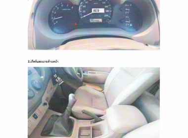 ขายทอดตลาดครุภัณฑ์กรณีได้รับทดแทนและหมดความจำเป็นใช้ในราชการ (รอบสอง) ... พารามิเตอร์รูปภาพ 8